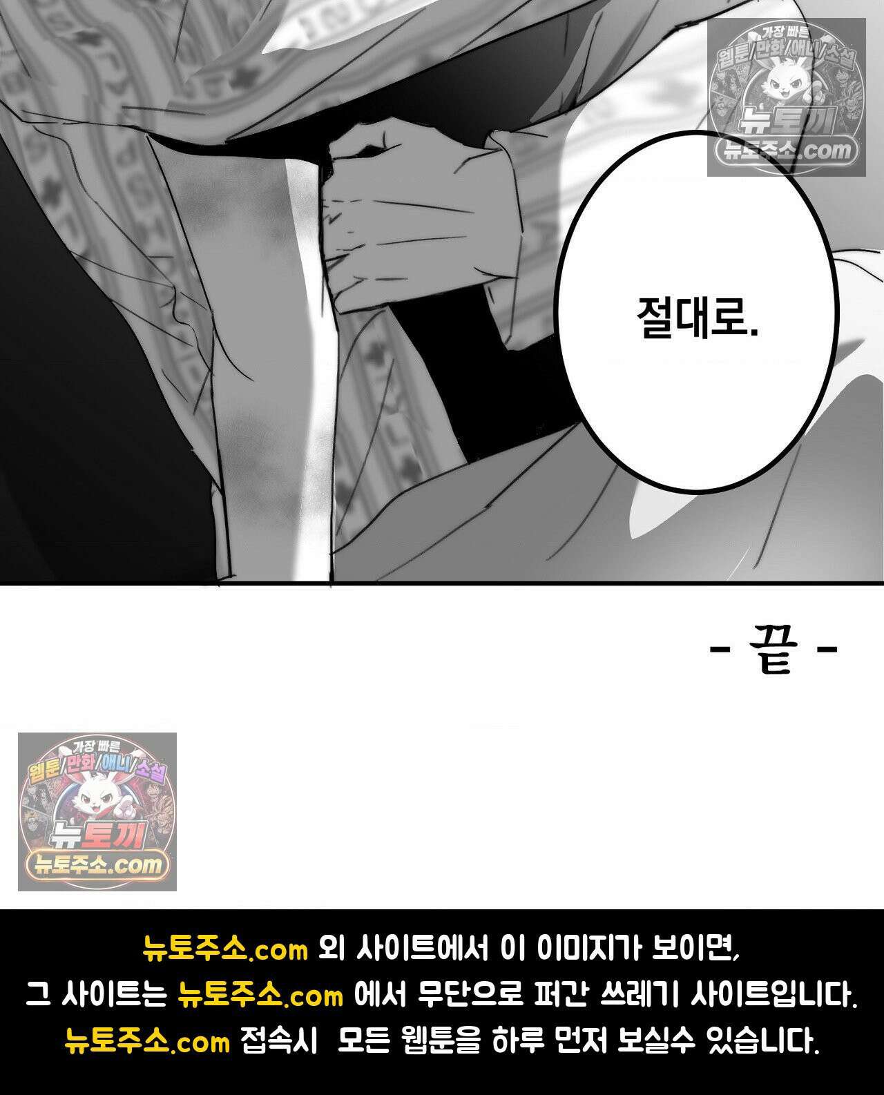체이스유 최종화 30