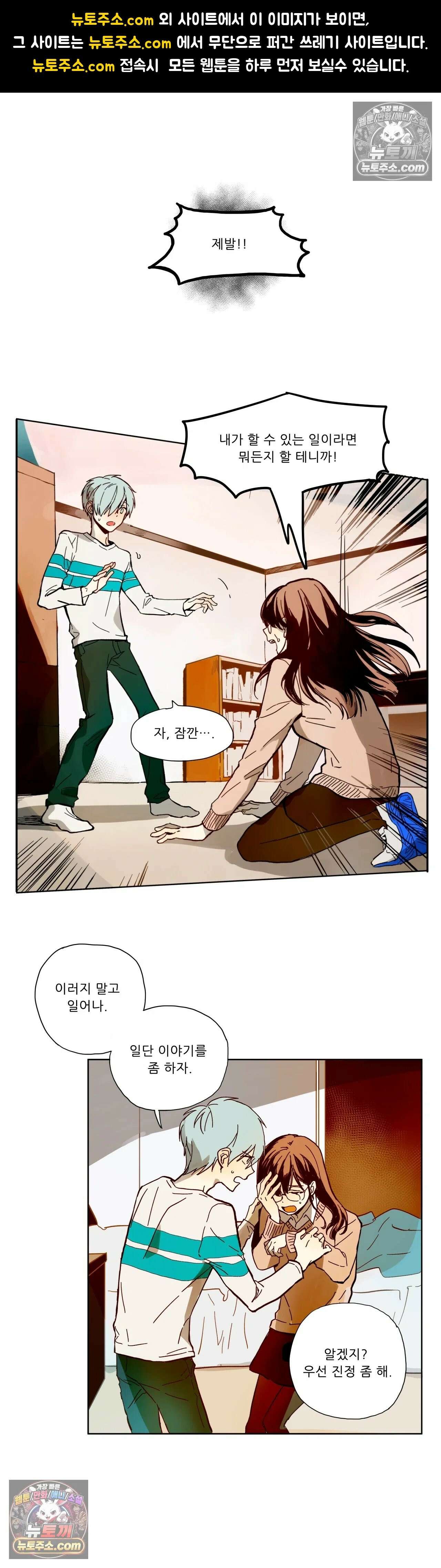 루시드 드림 5화 1
