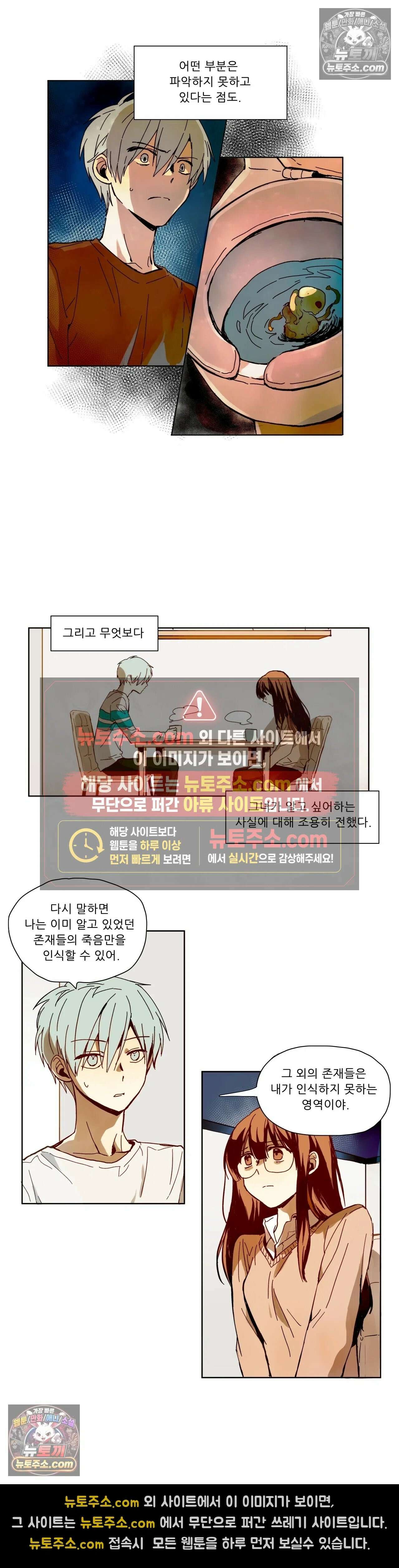 루시드 드림 5화 4