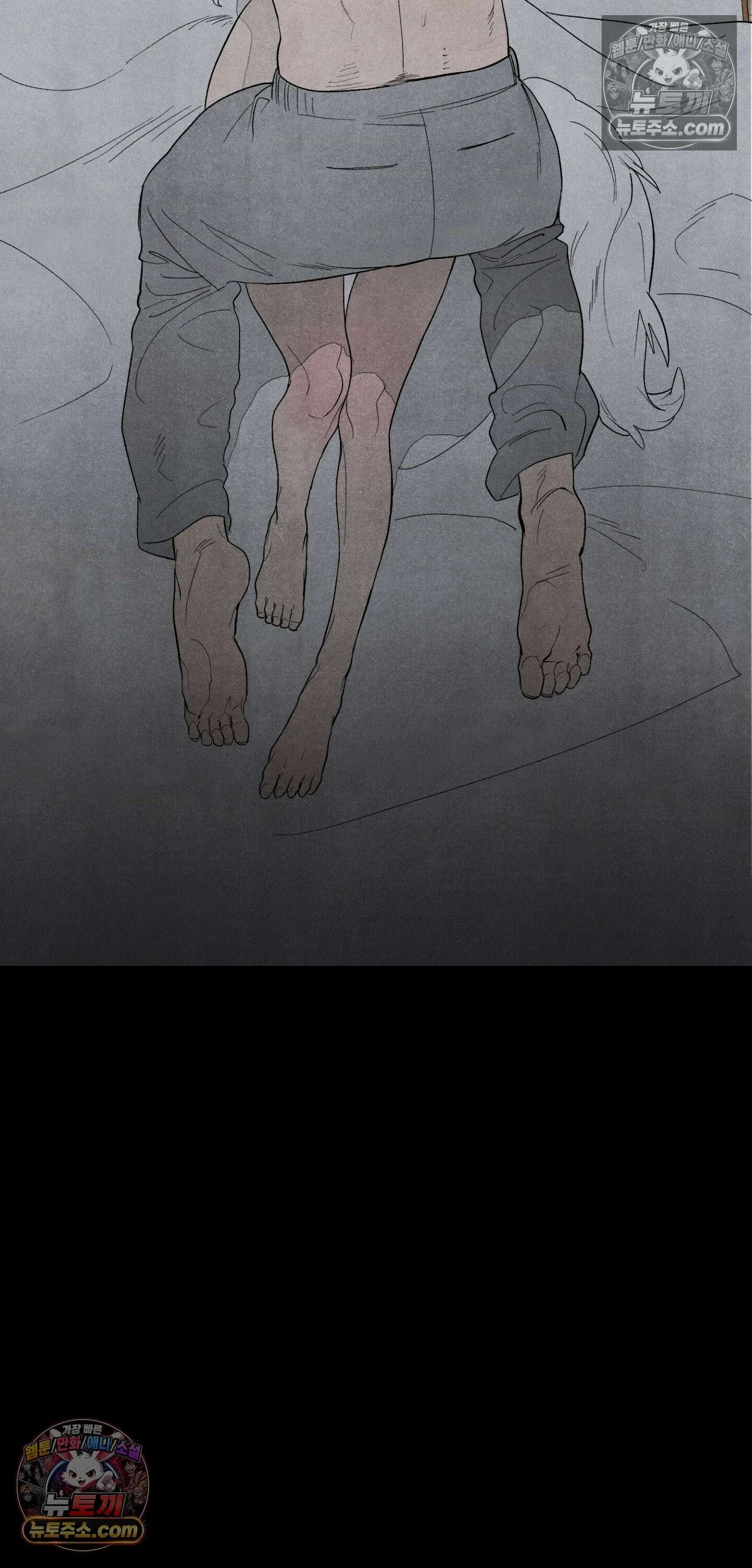 냐~하게 해줘 2화 3