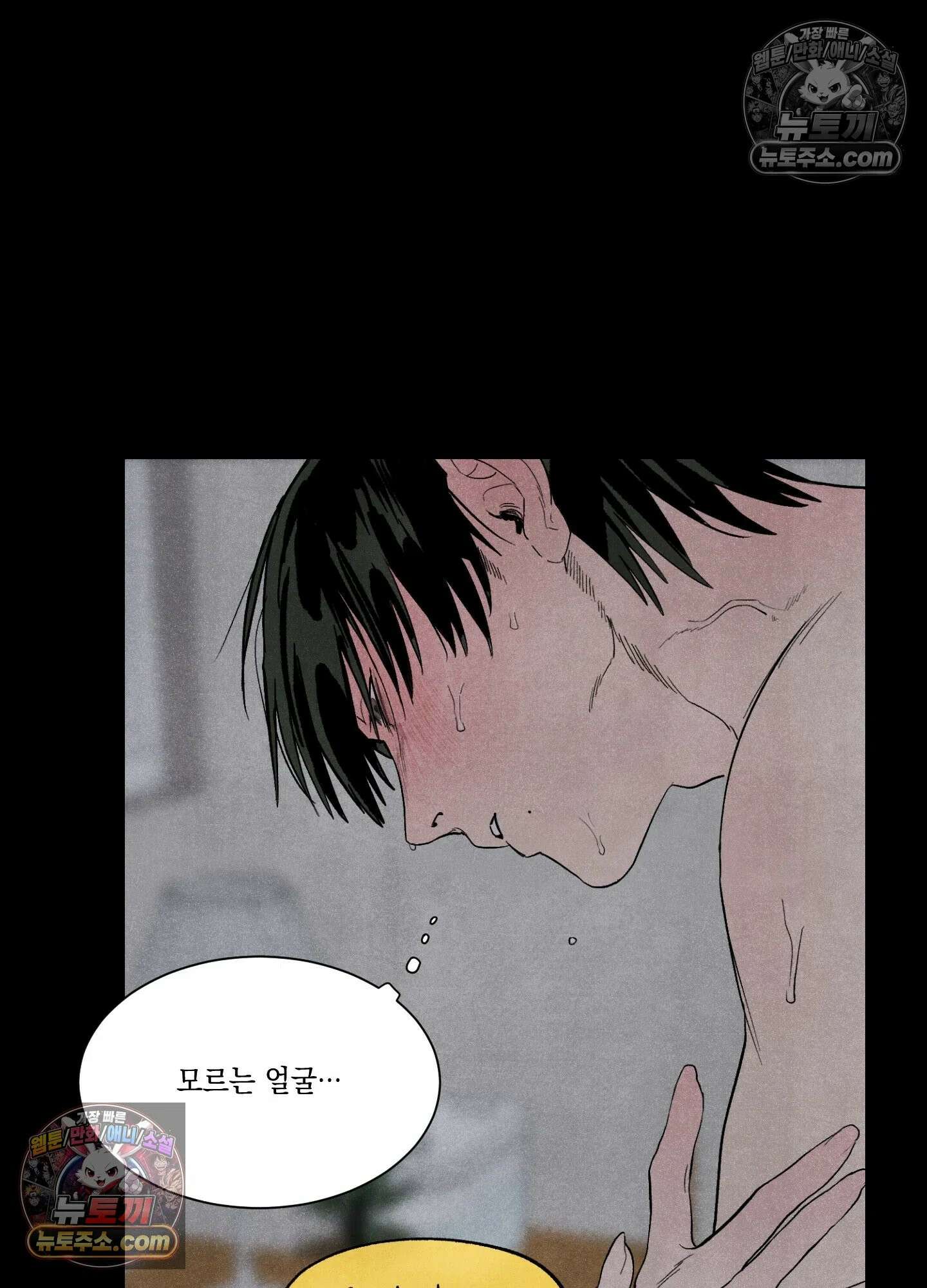 냐~하게 해줘 2화 4