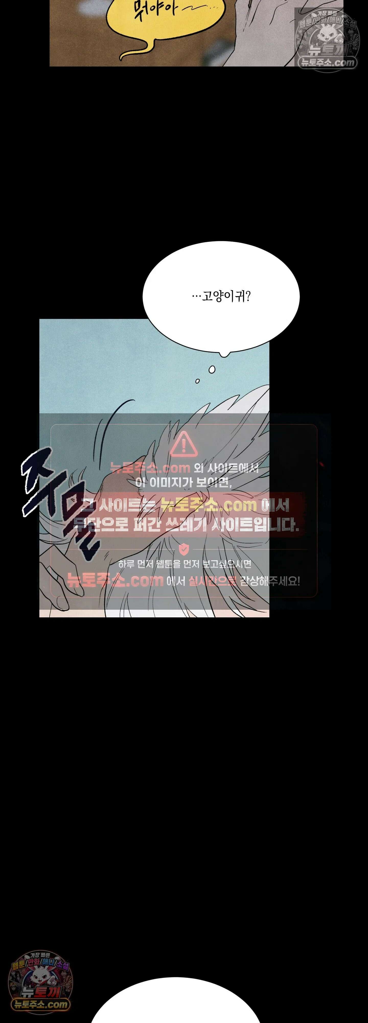 냐~하게 해줘 2화 5