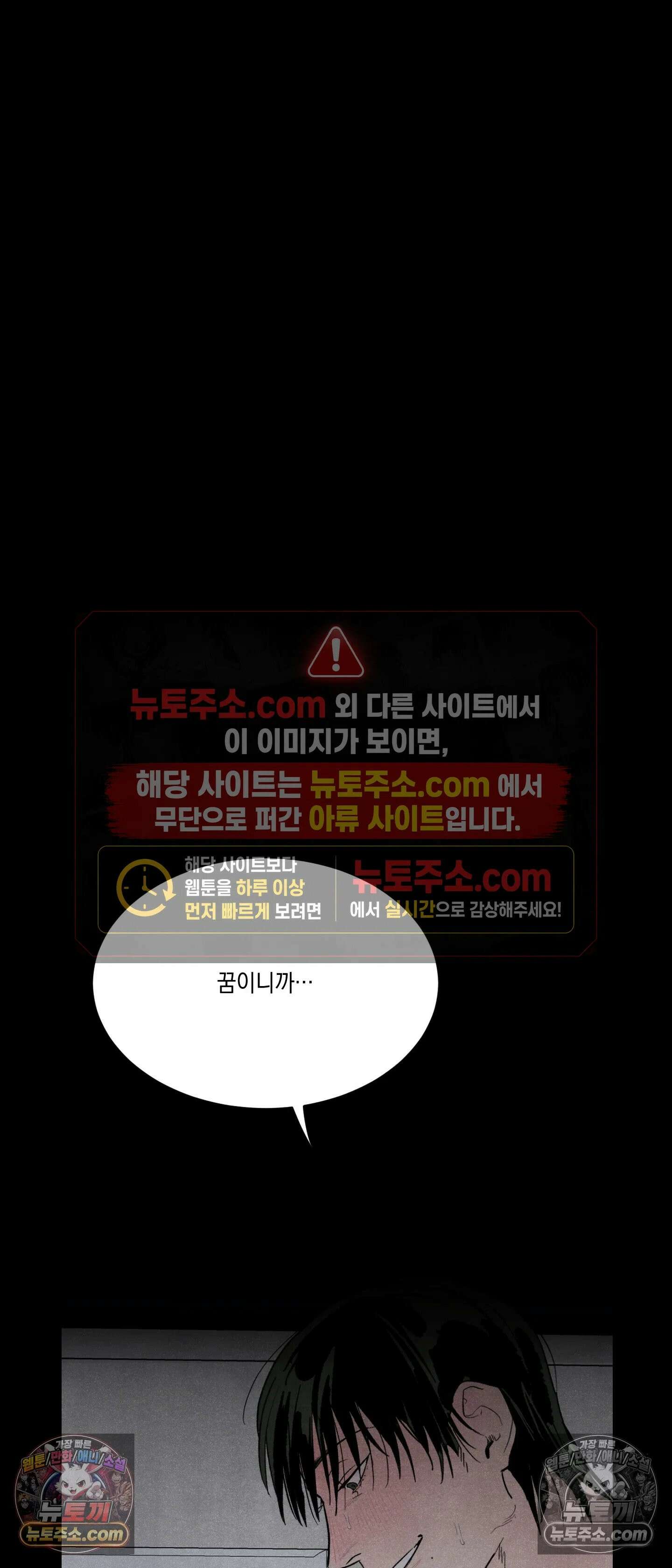냐~하게 해줘 2화 7