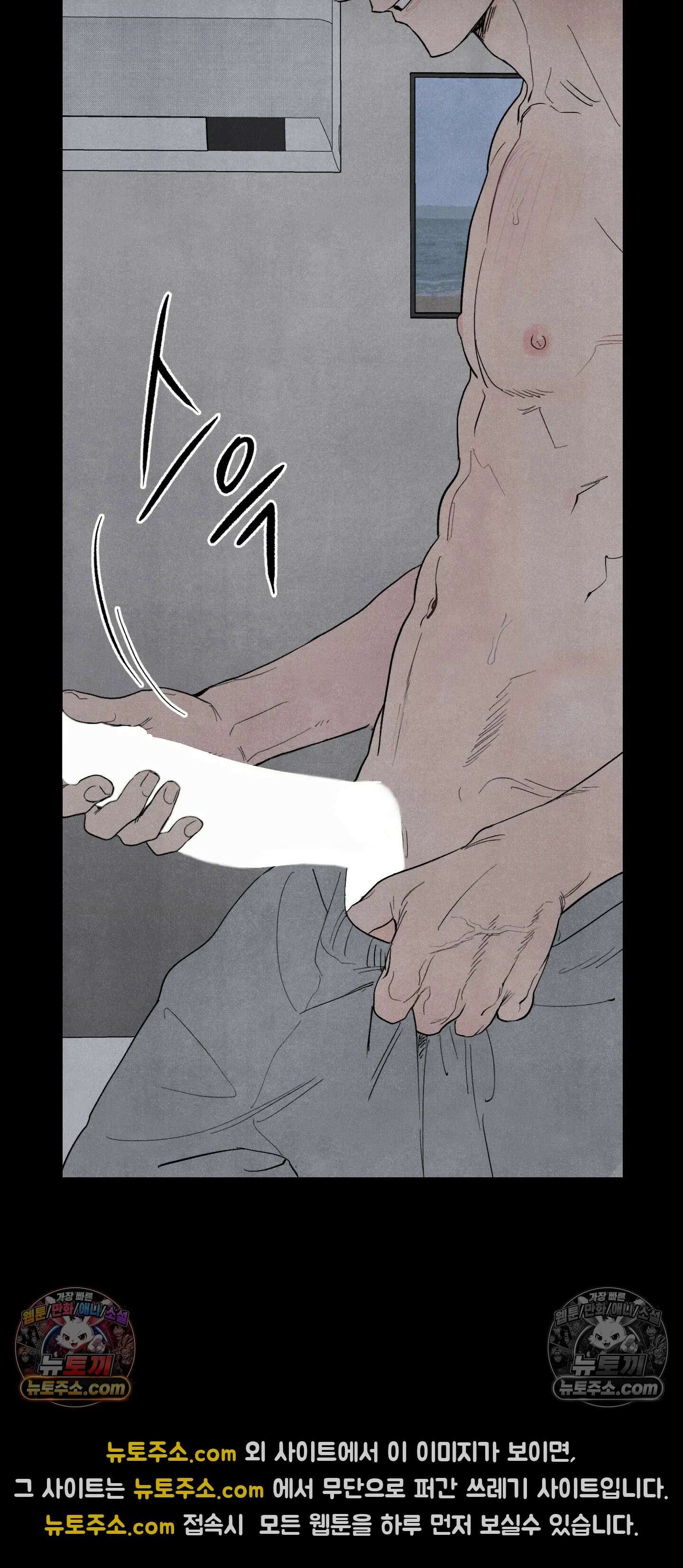 냐~하게 해줘 2화 8