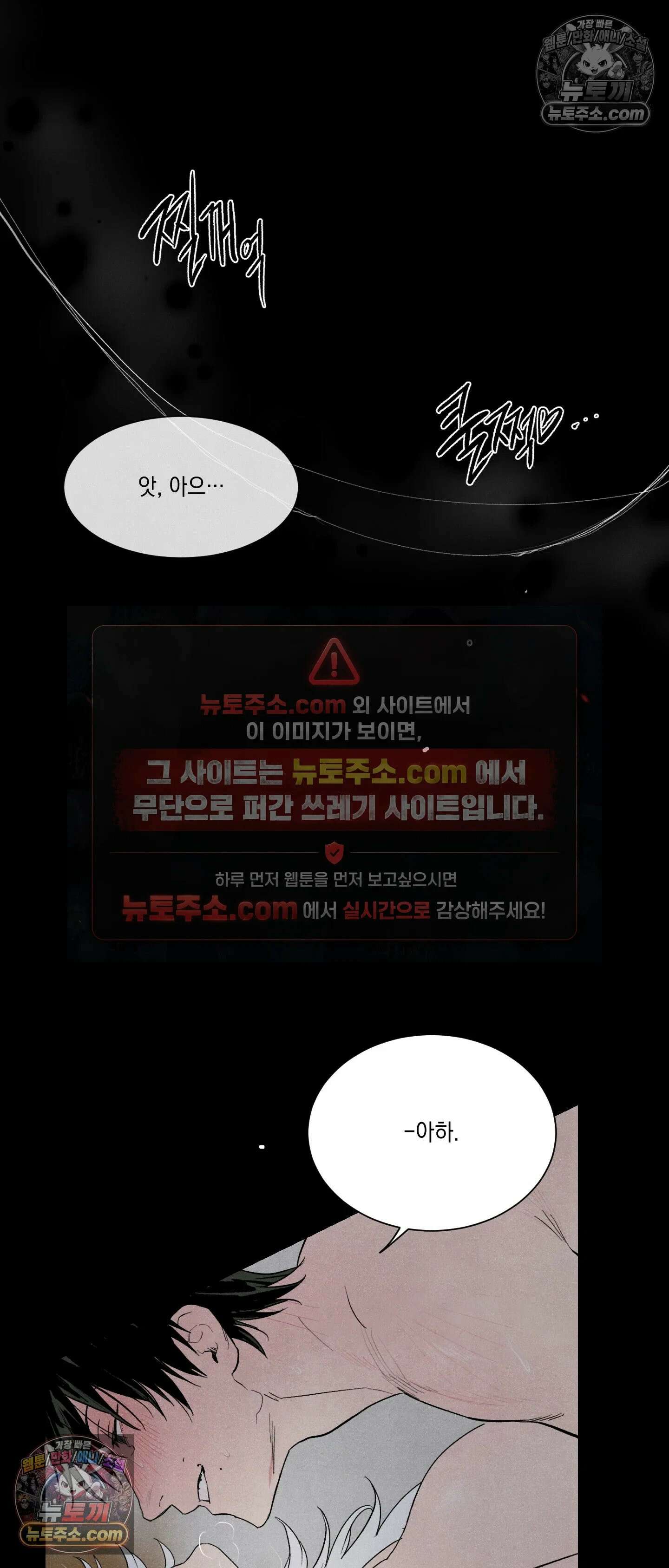 냐~하게 해줘 2화 12