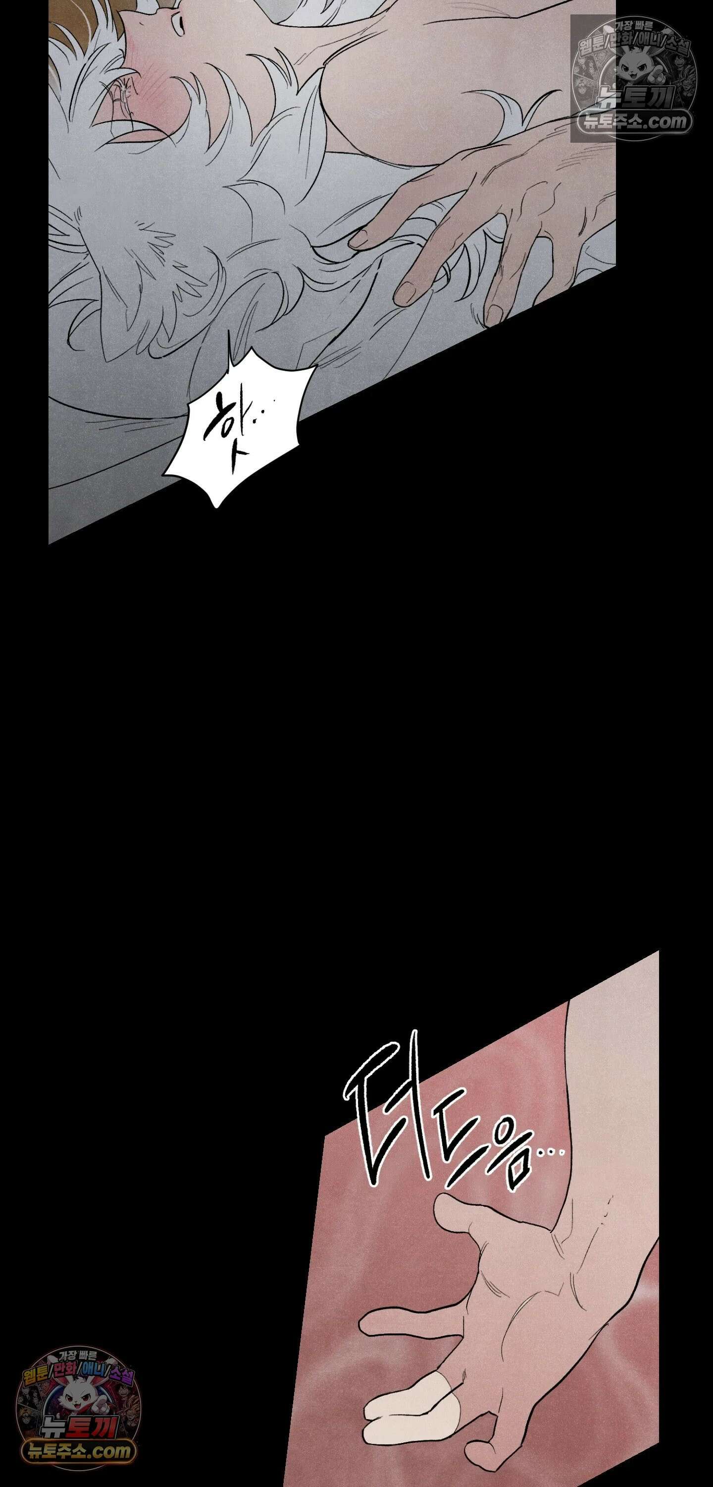 냐~하게 해줘 2화 13