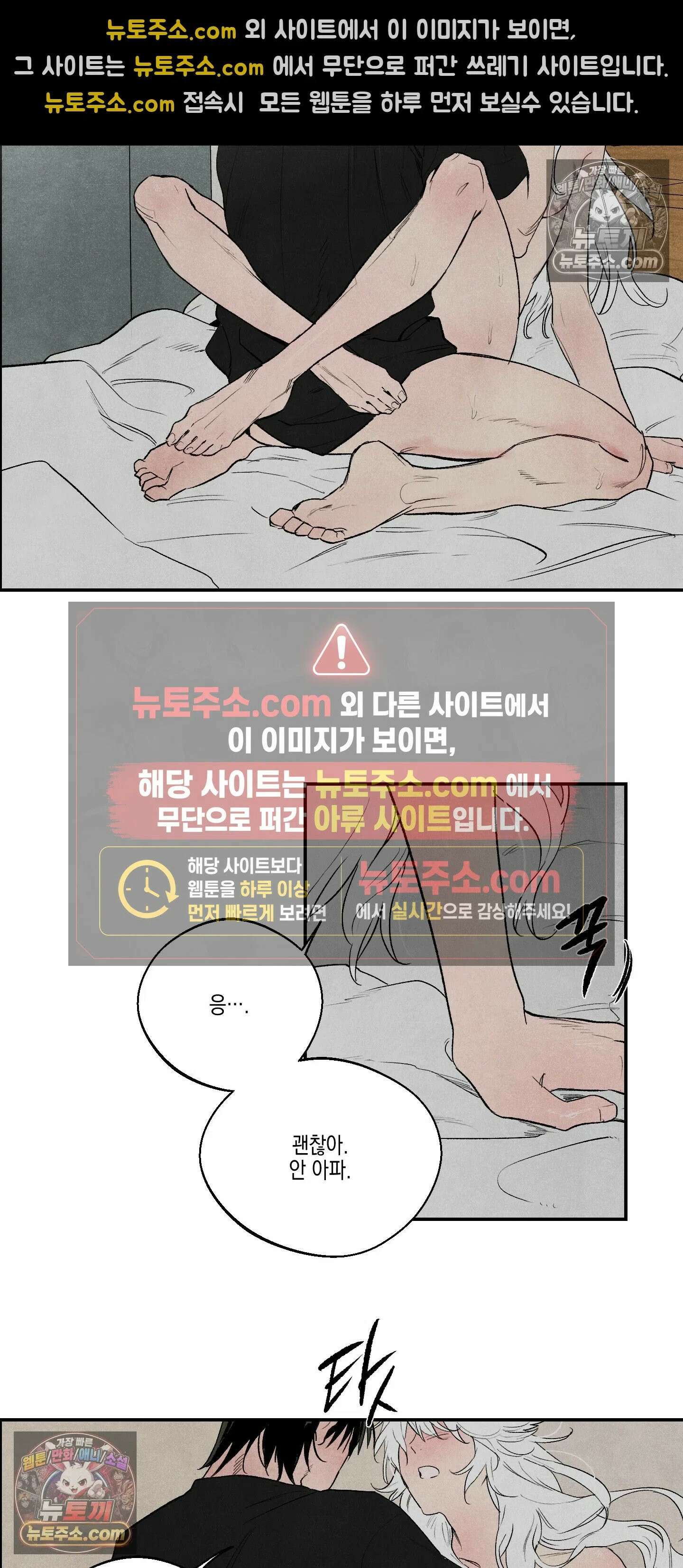 냐~하게 해줘 12화 2