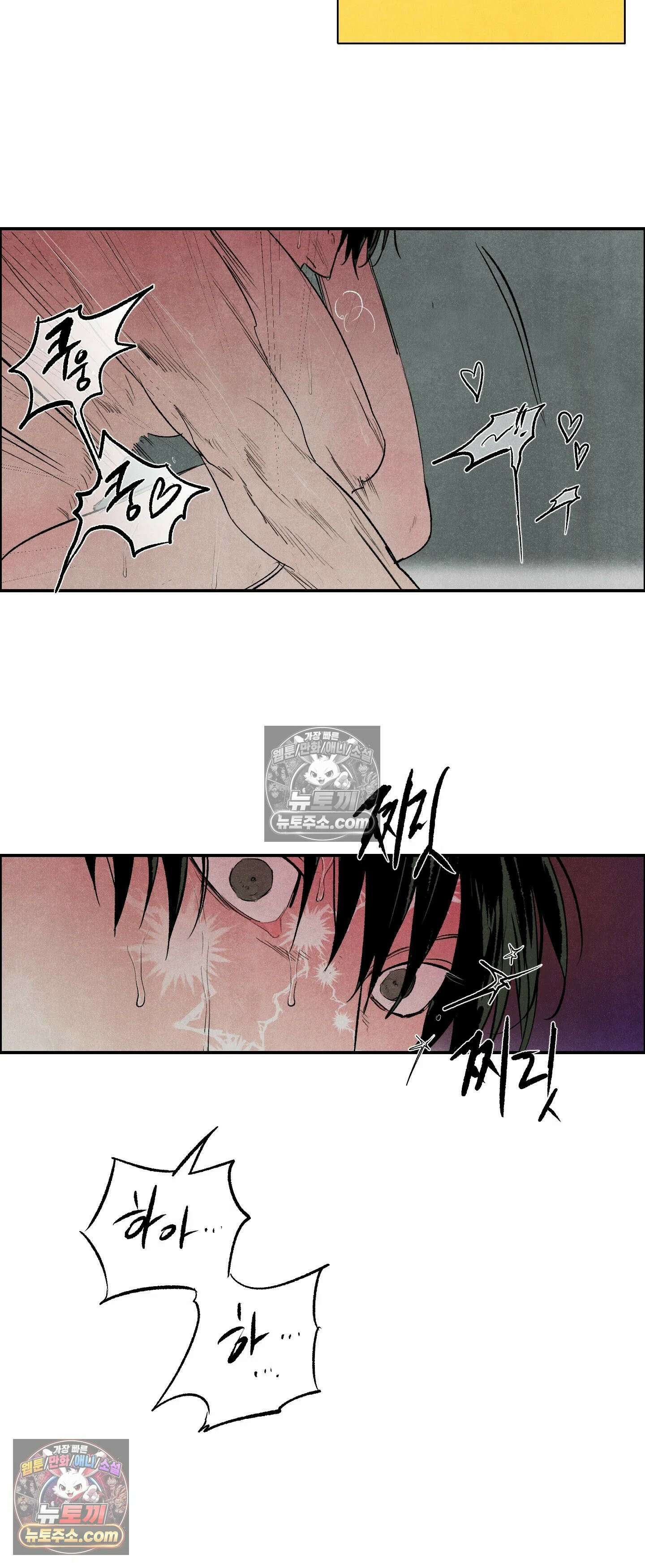 냐~하게 해줘 12화 6