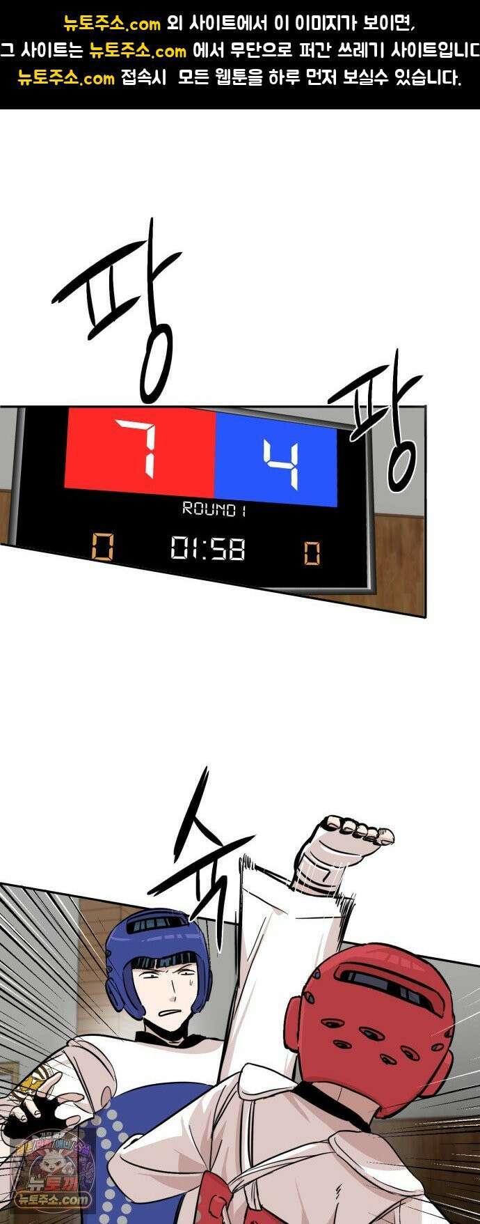 백 킥! 5화 연습경기(1) 1