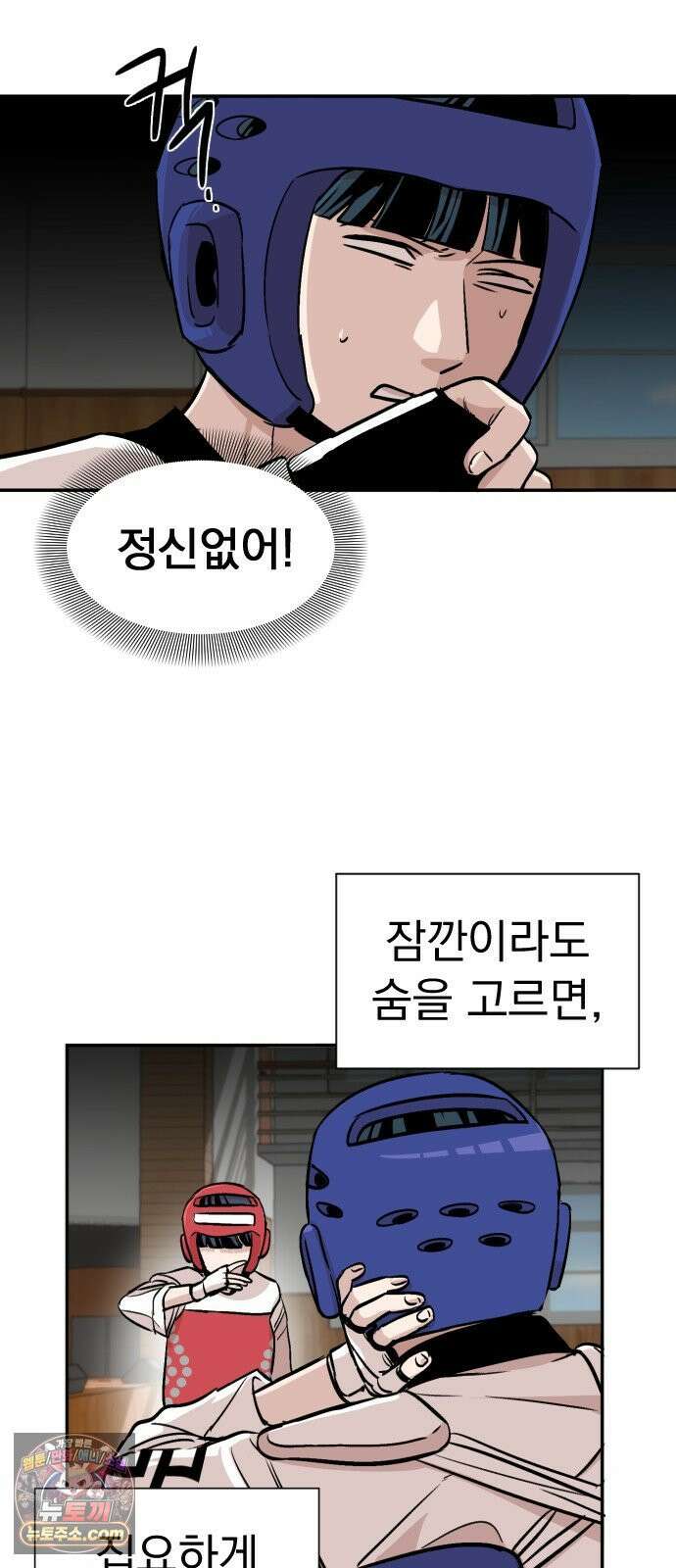 백 킥! 5화 연습경기(1) 5