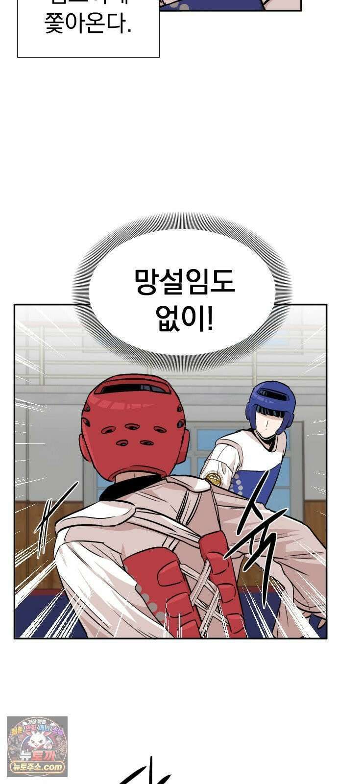 백 킥! 5화 연습경기(1) 6