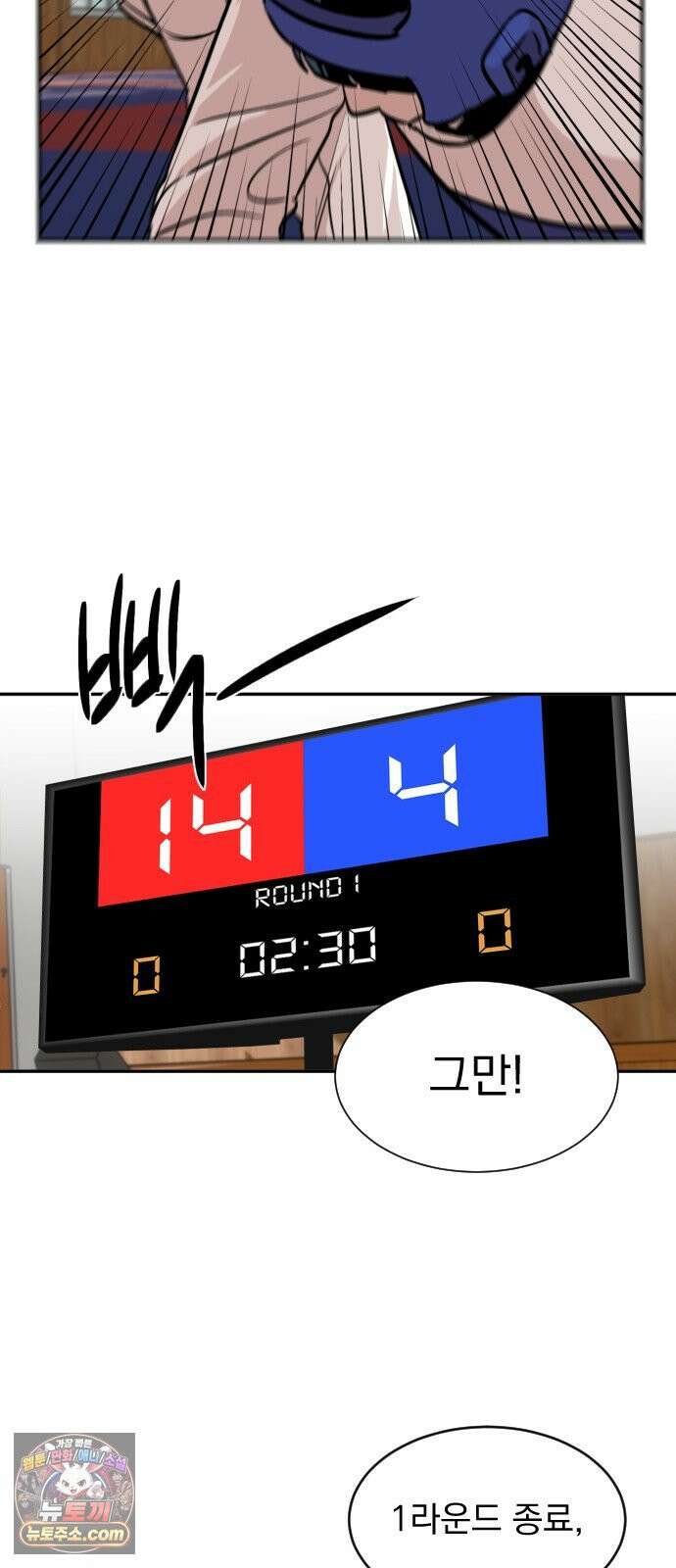 백 킥! 5화 연습경기(1) 12