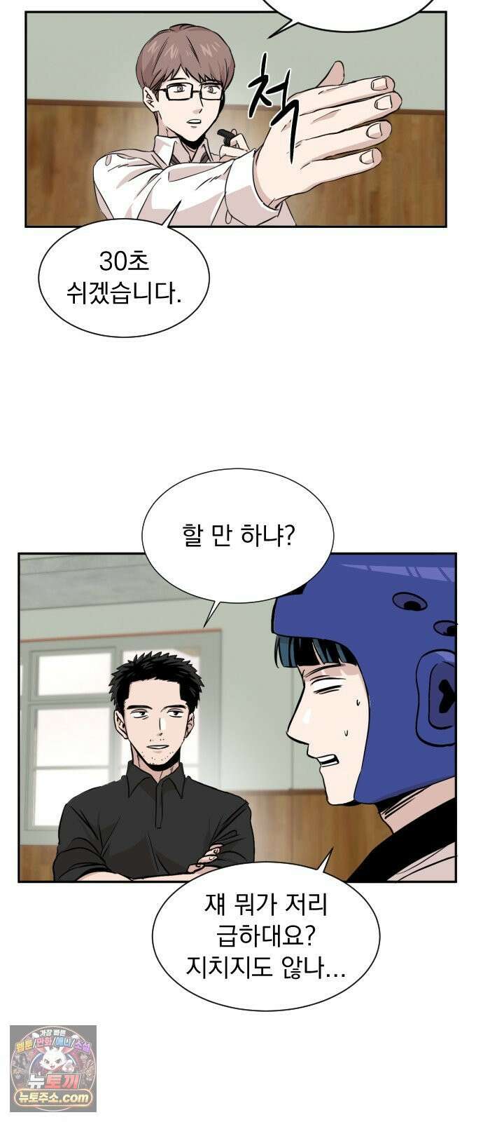 백 킥! 5화 연습경기(1) 13