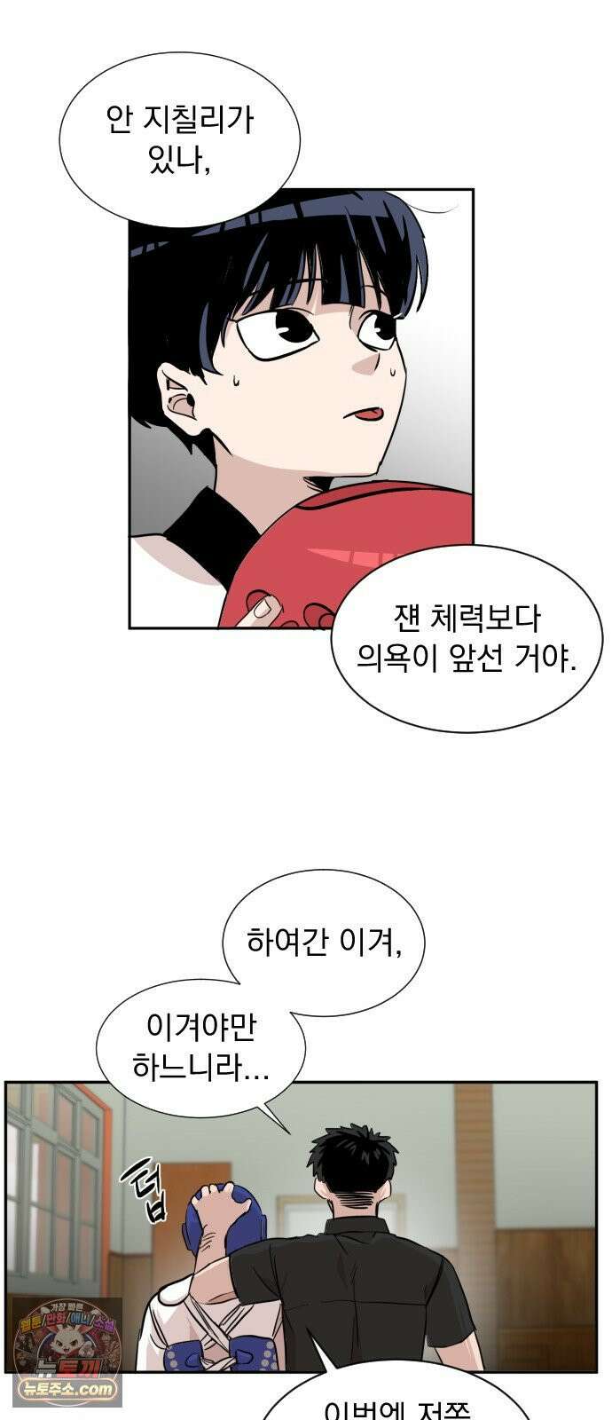 백 킥! 5화 연습경기(1) 14