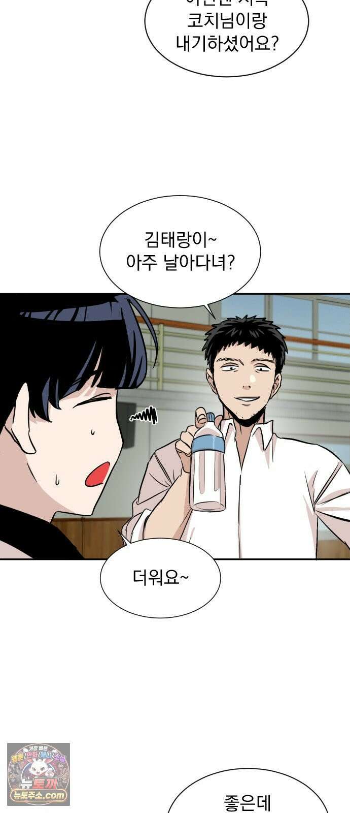 백 킥! 5화 연습경기(1) 15