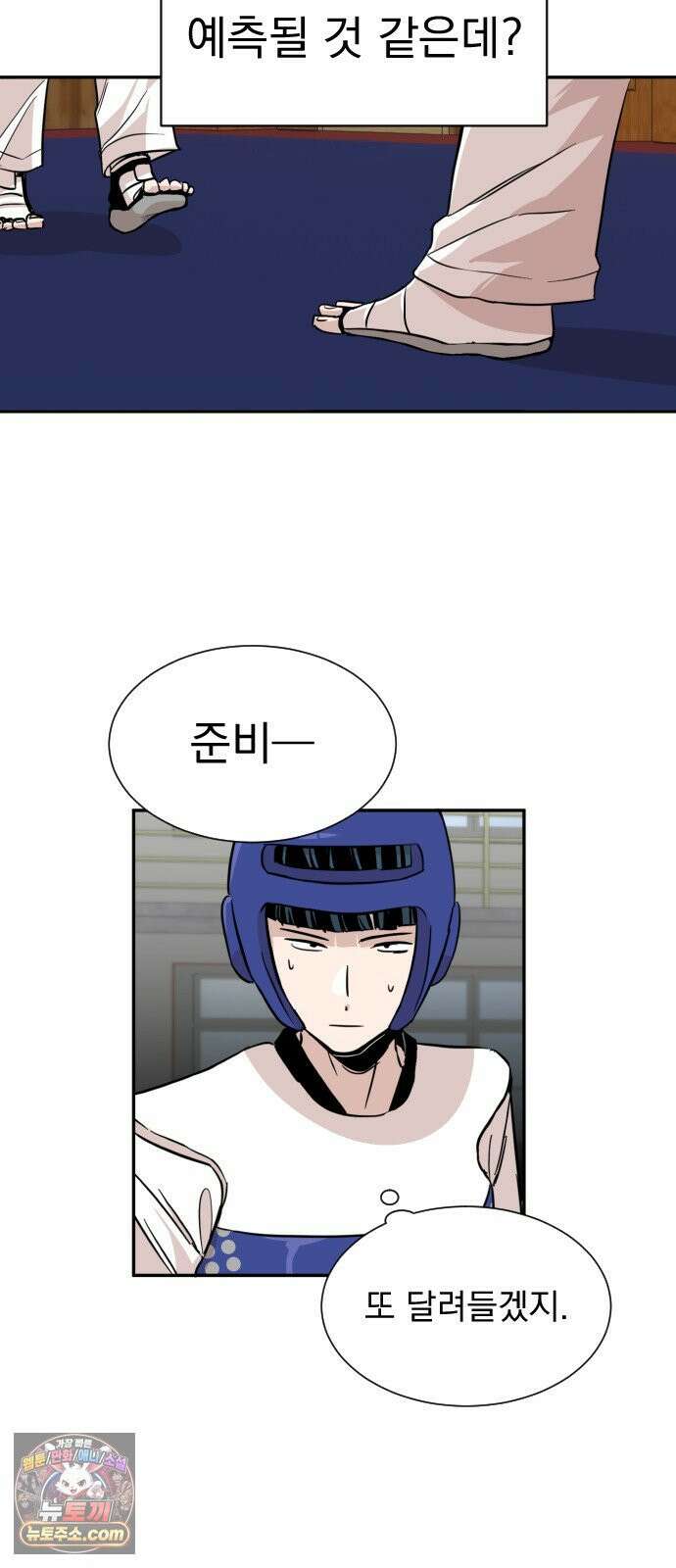 백 킥! 5화 연습경기(1) 17