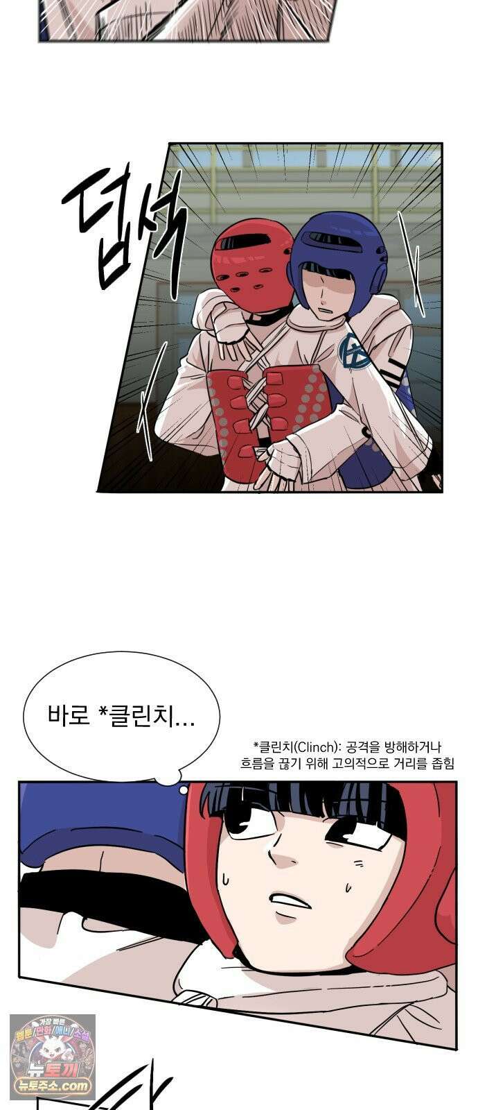 백 킥! 5화 연습경기(1) 20