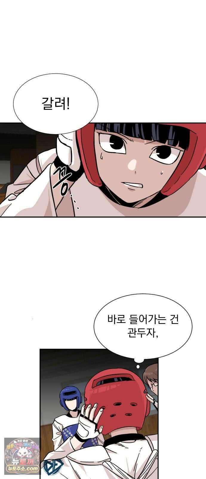 백 킥! 5화 연습경기(1) 22
