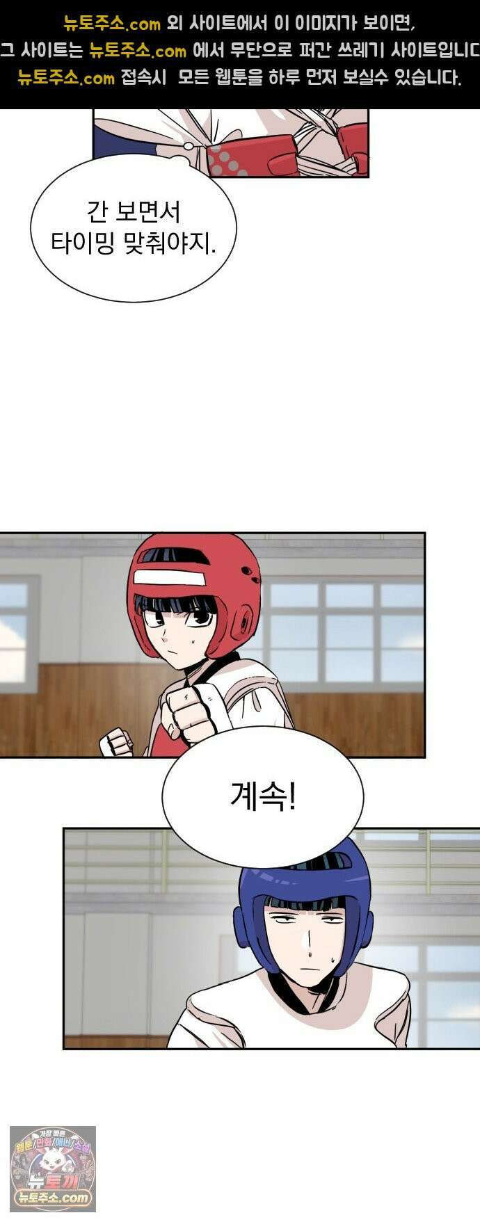 백 킥! 5화 연습경기(1) 23