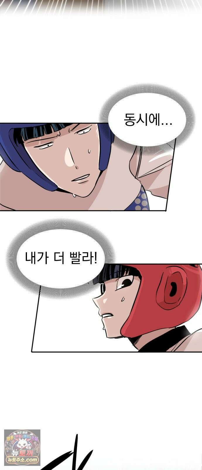 백 킥! 5화 연습경기(1) 27