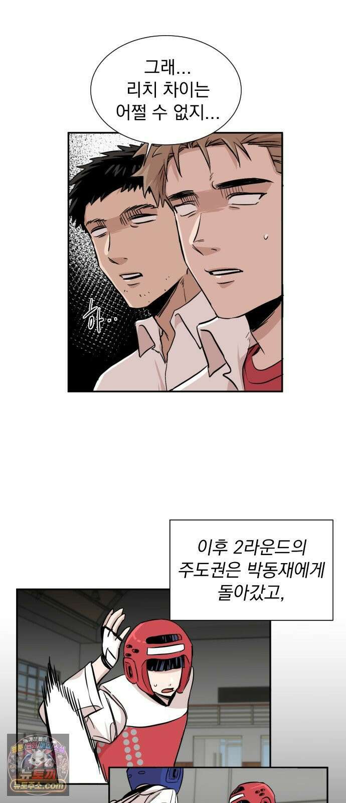 백 킥! 5화 연습경기(1) 31