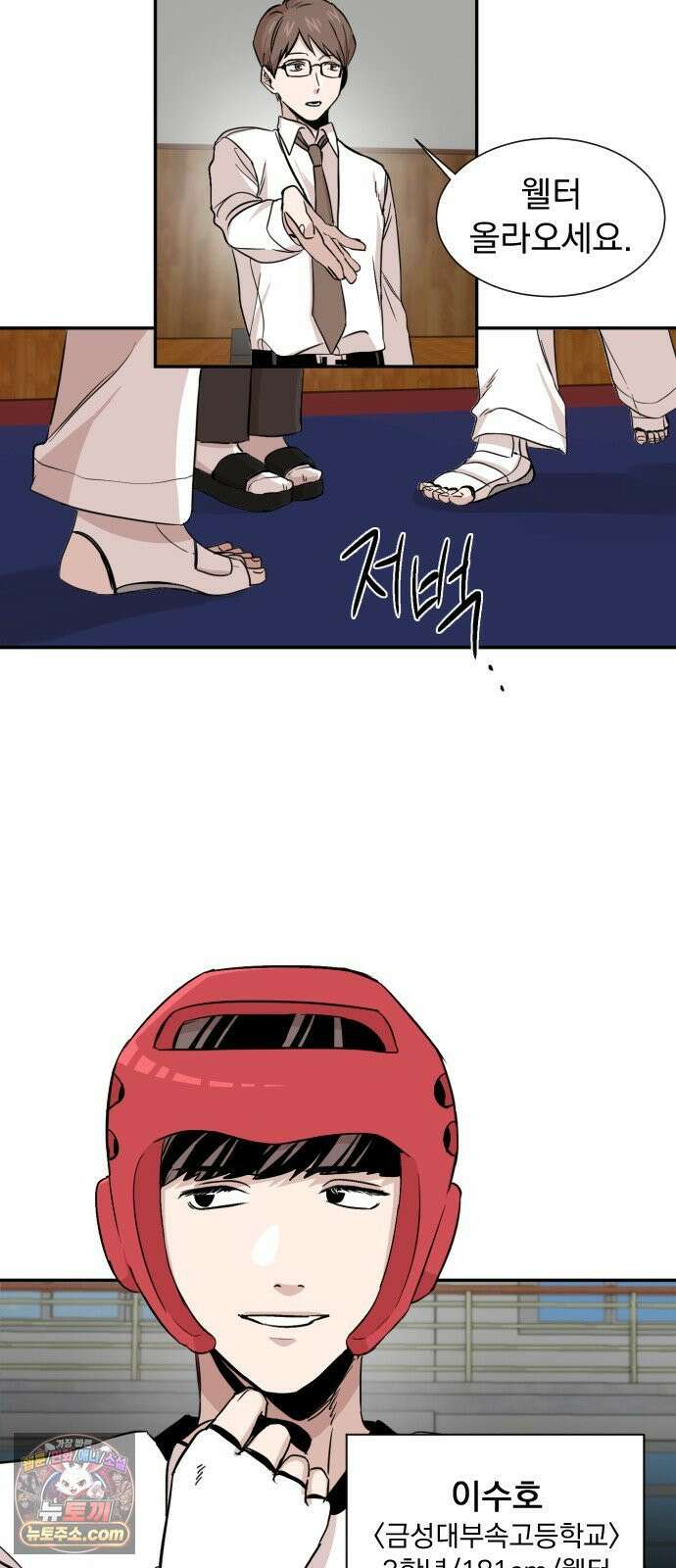 백 킥! 5화 연습경기(1) 34