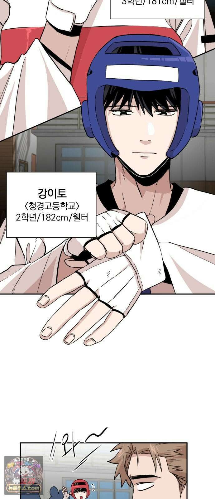 백 킥! 5화 연습경기(1) 35