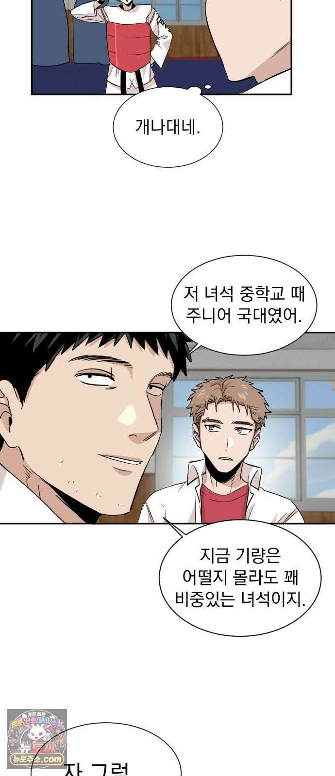 백 킥! 5화 연습경기(1) 36