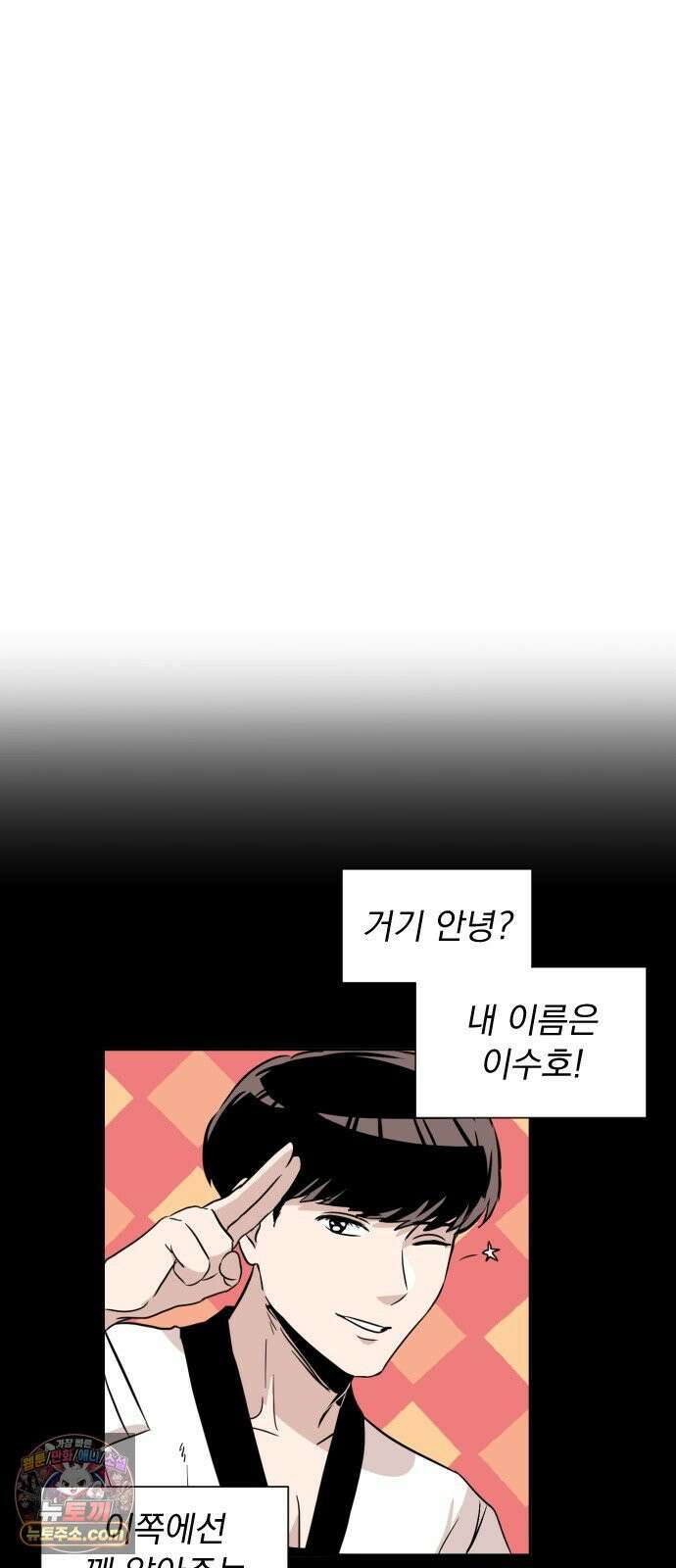 백 킥! 5화 연습경기(1) 38