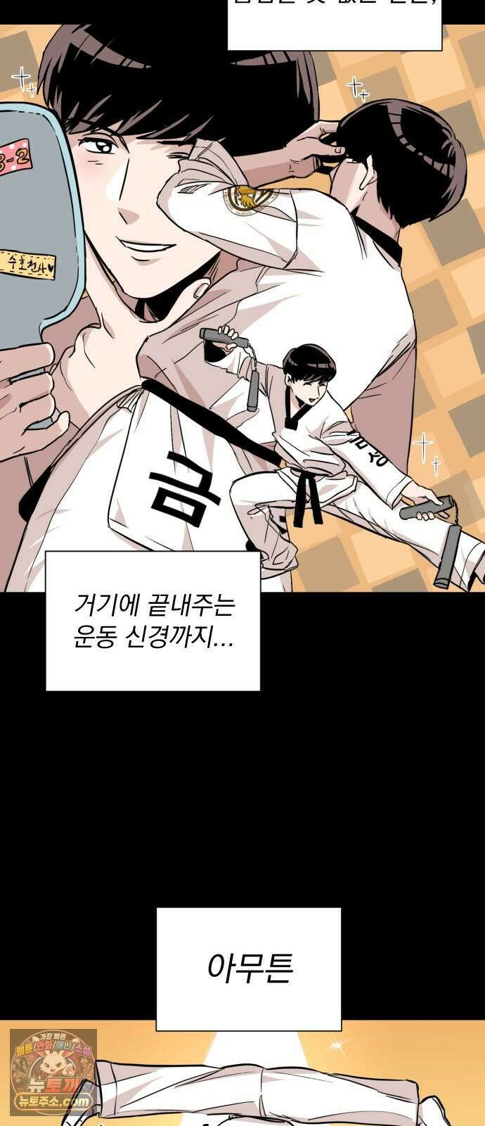 백 킥! 5화 연습경기(1) 40