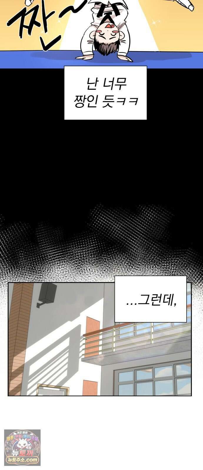 백 킥! 5화 연습경기(1) 41