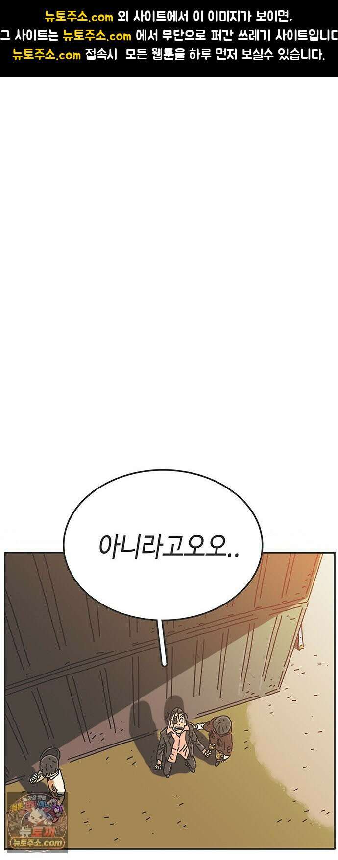 프라이팬: 툴 마스터 4-2화 1