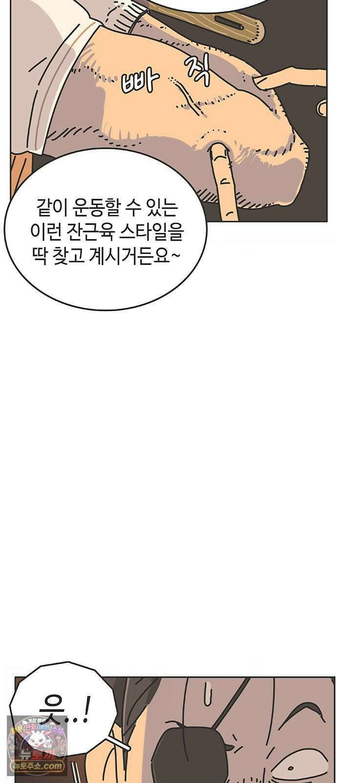 프라이팬: 툴 마스터 4-2화 6