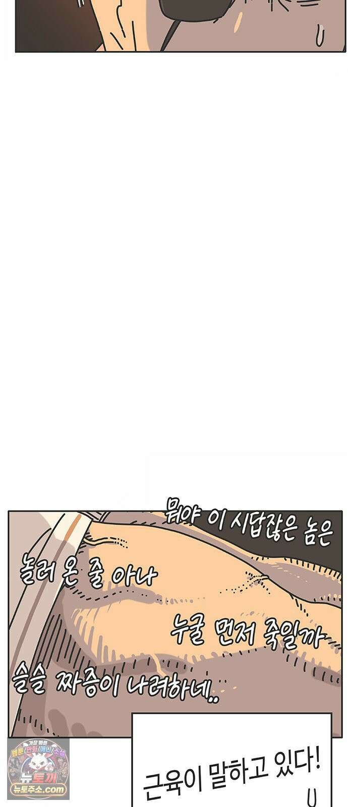 프라이팬: 툴 마스터 4-2화 7
