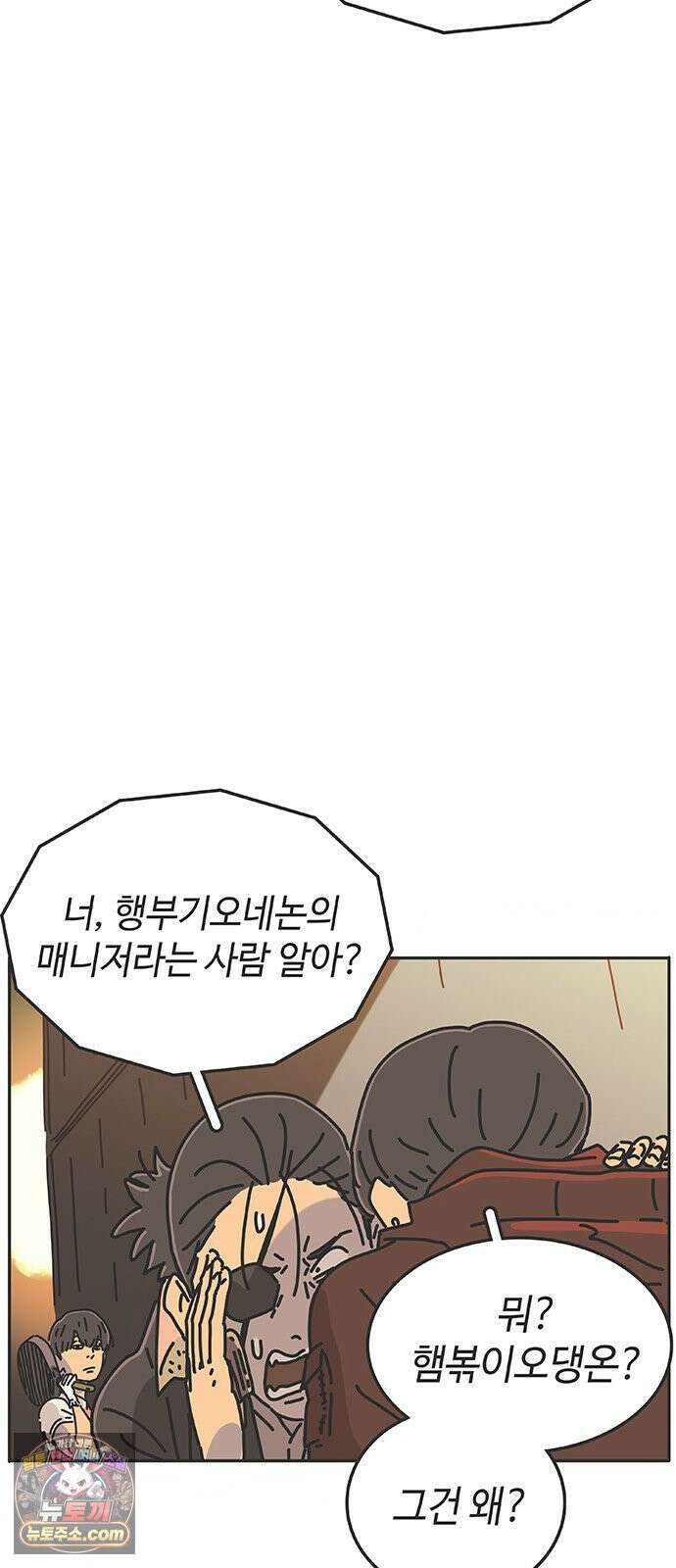 프라이팬: 툴 마스터 4-2화 9