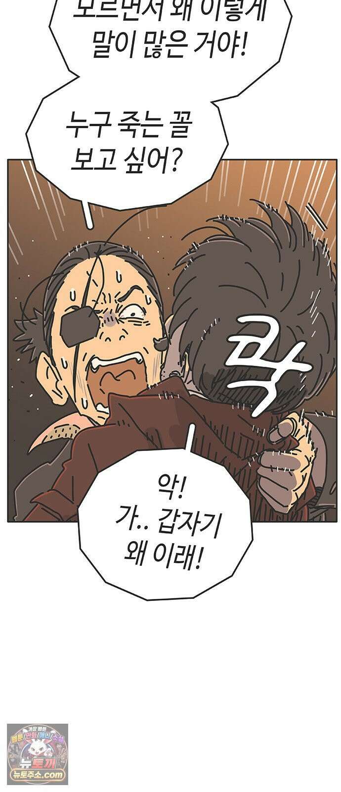 프라이팬: 툴 마스터 4-2화 14