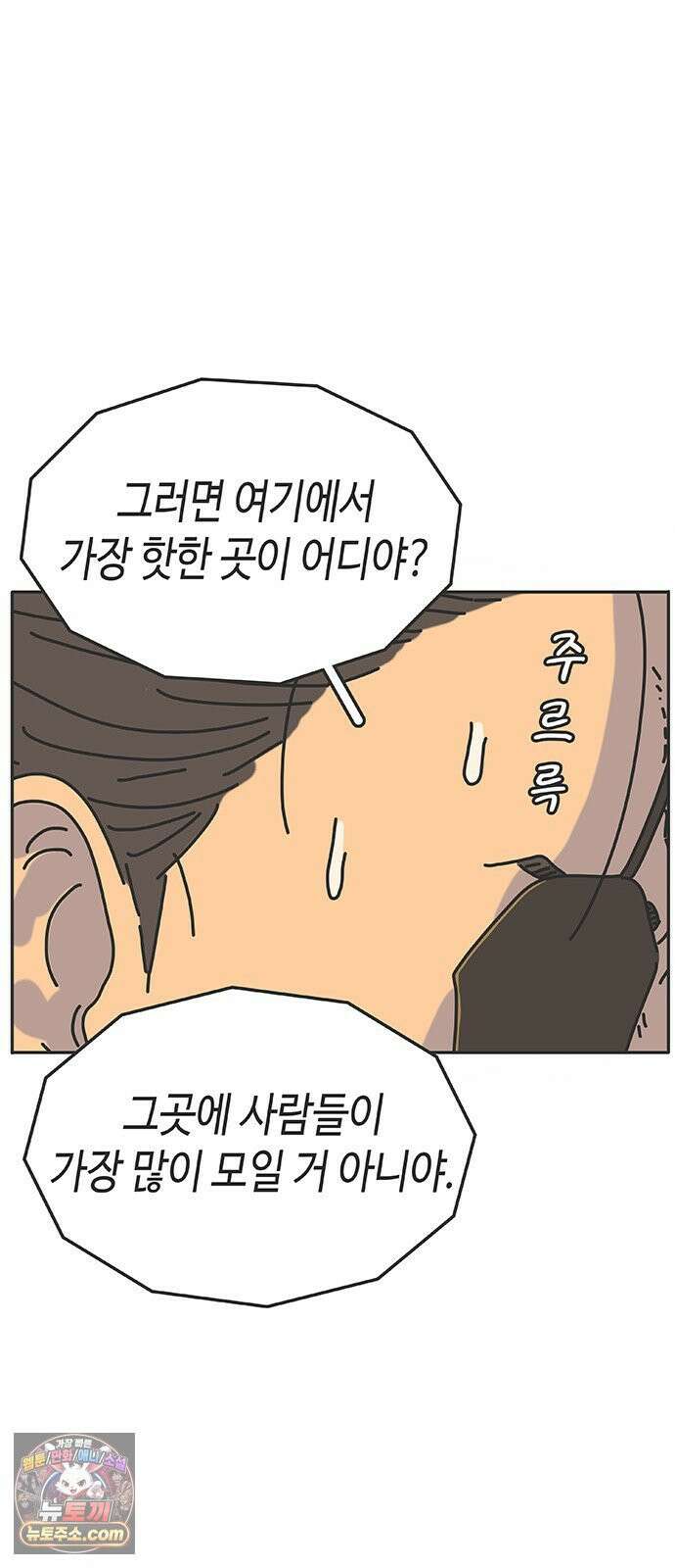 프라이팬: 툴 마스터 4-2화 15