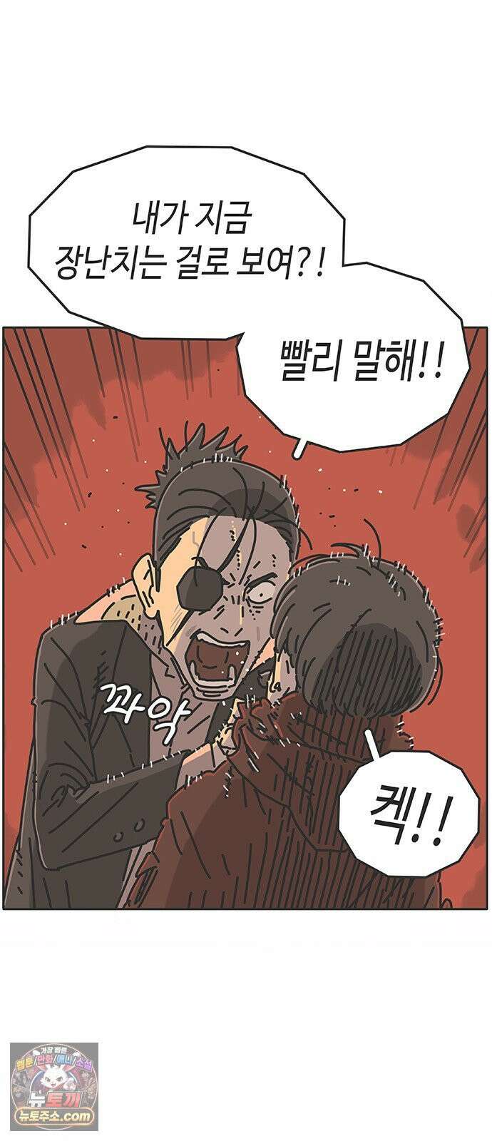 프라이팬: 툴 마스터 4-2화 18
