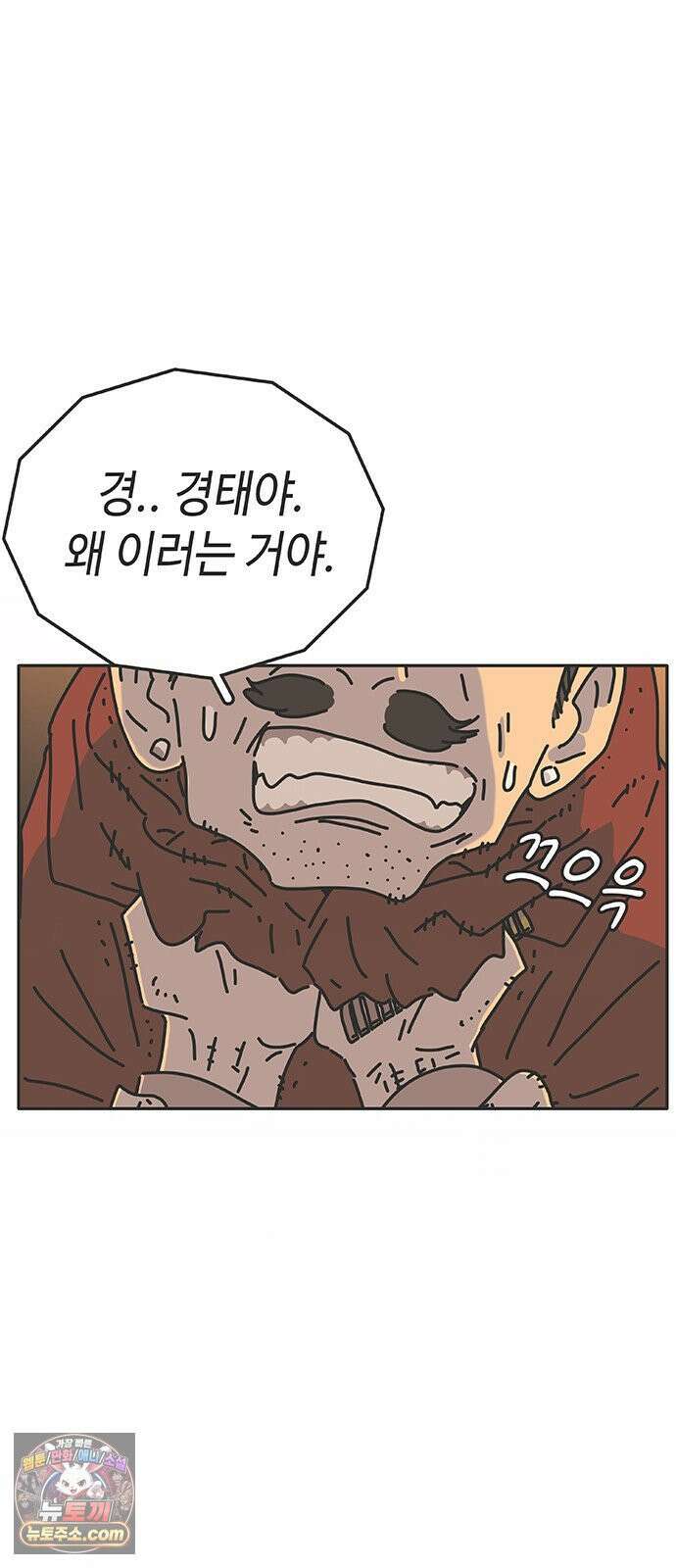 프라이팬: 툴 마스터 4-2화 19