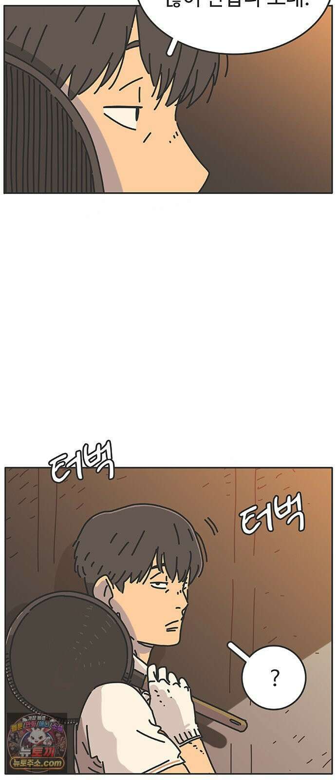 프라이팬: 툴 마스터 4-2화 21