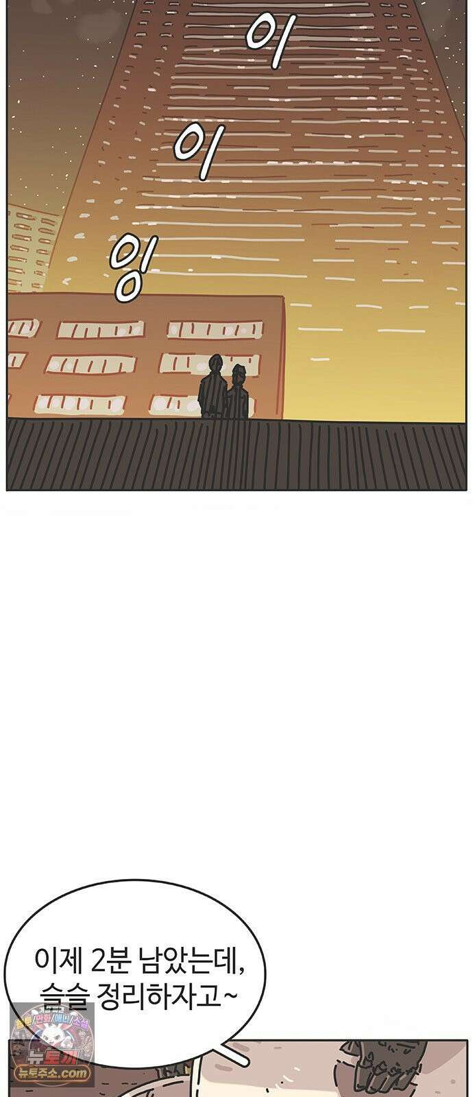 프라이팬: 툴 마스터 6화 2