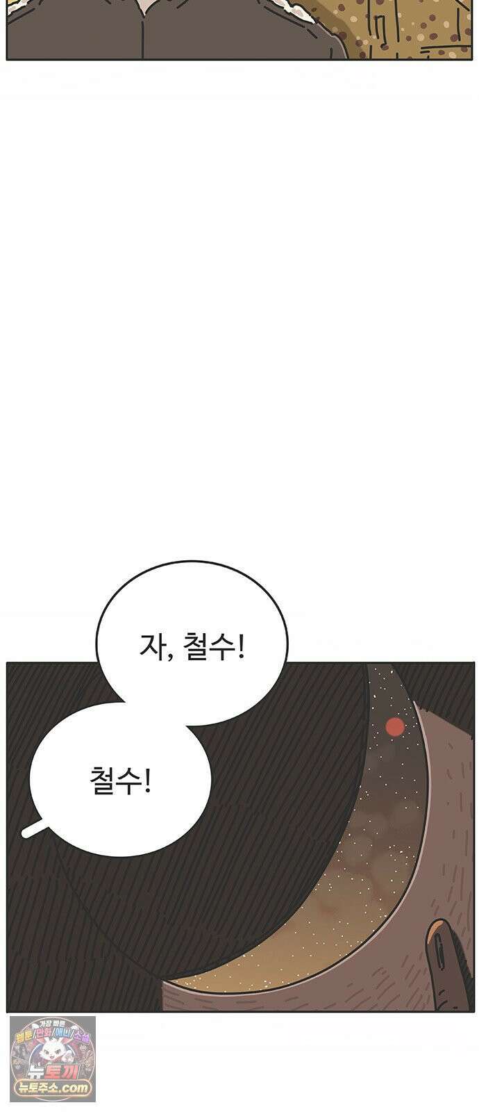 프라이팬: 툴 마스터 6화 4