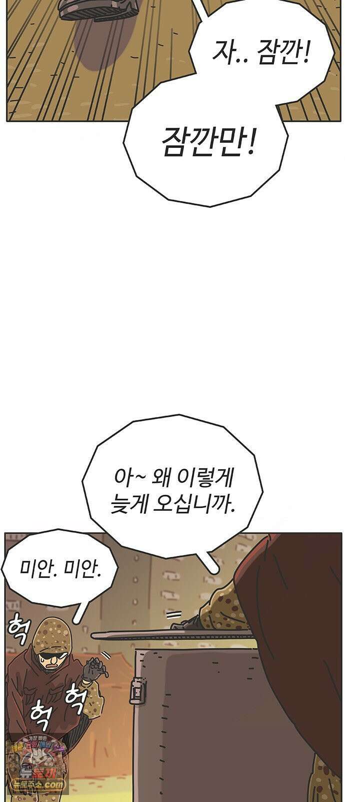 프라이팬: 툴 마스터 6화 7