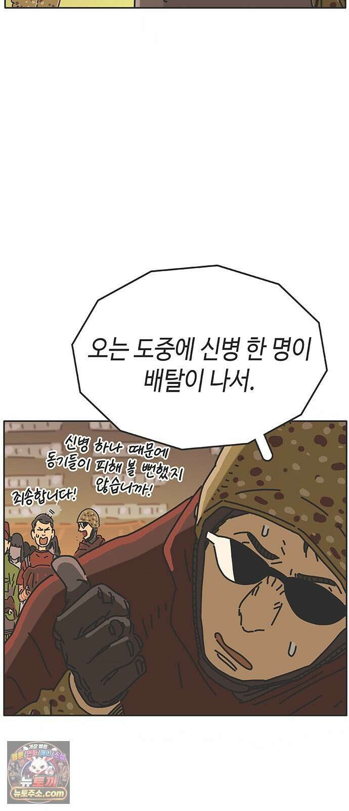 프라이팬: 툴 마스터 6화 8