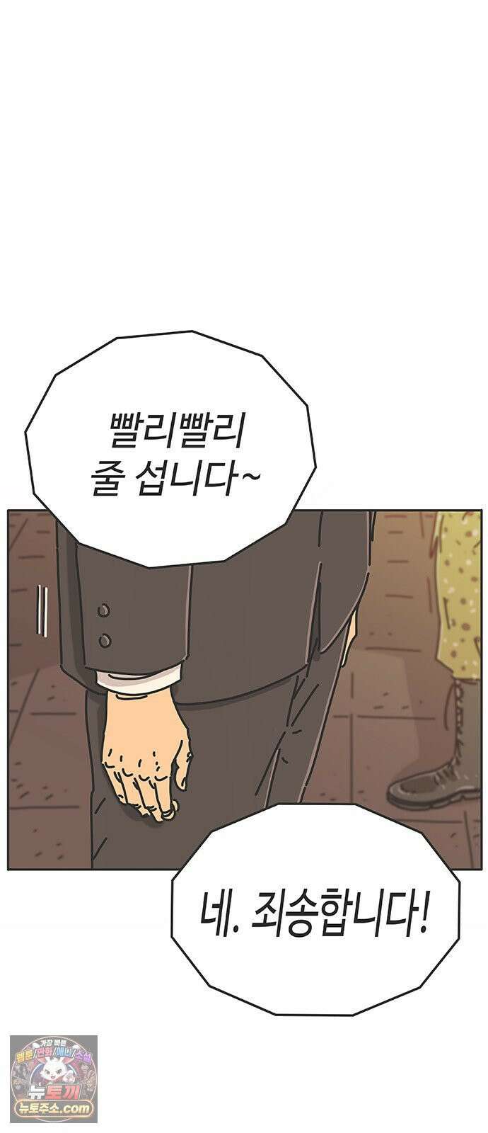프라이팬: 툴 마스터 6화 9