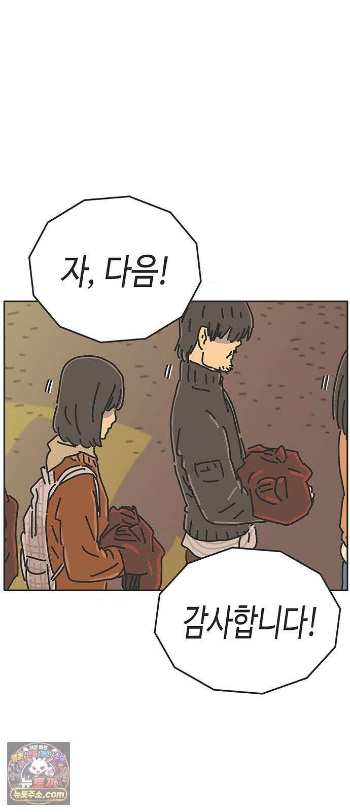 프라이팬: 툴 마스터 6화 10