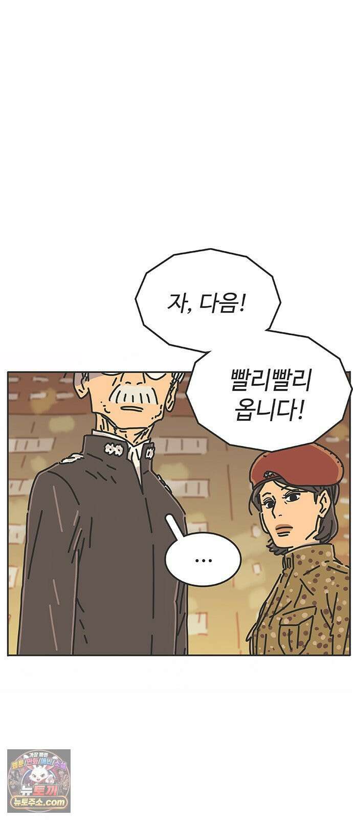 프라이팬: 툴 마스터 6화 11