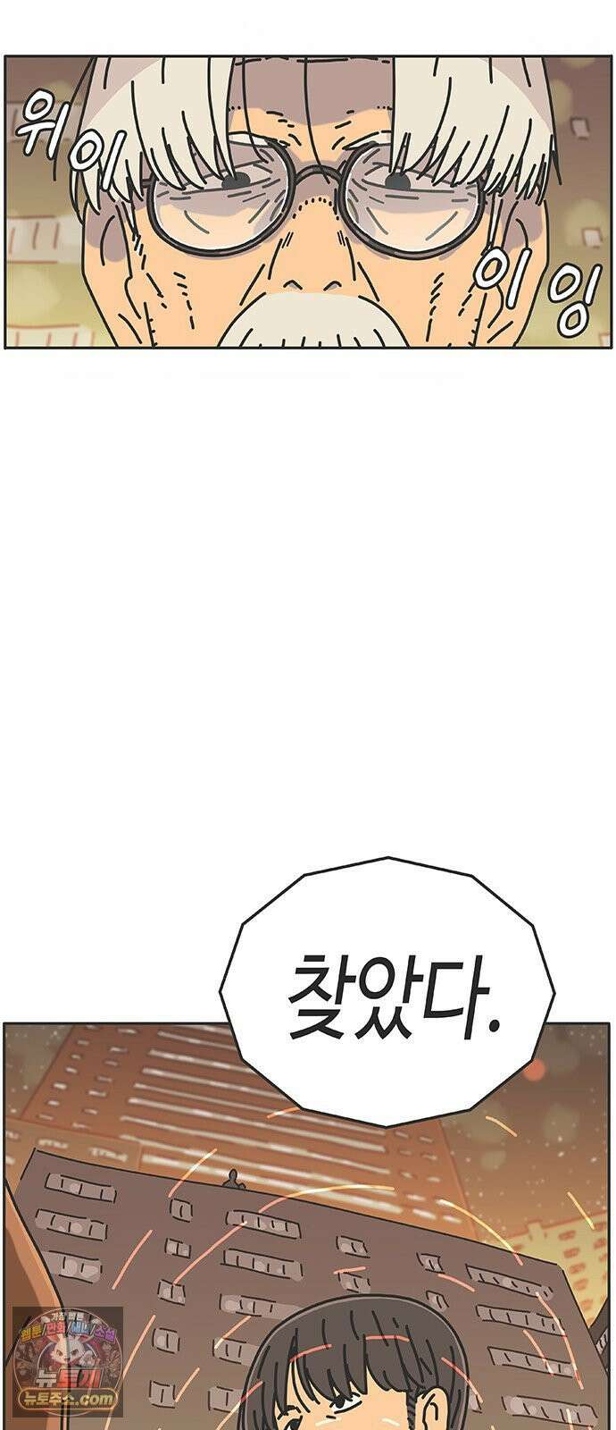 프라이팬: 툴 마스터 6화 13