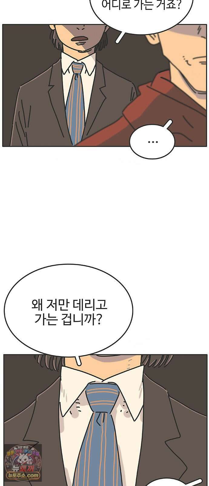 프라이팬: 툴 마스터 6화 18