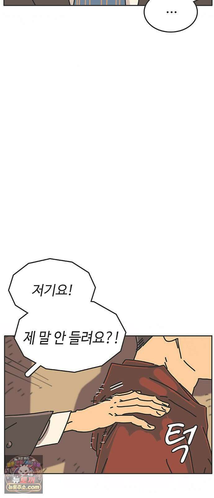 프라이팬: 툴 마스터 6화 19